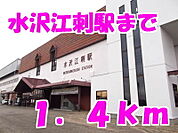 【駅】水沢江刺駅まで1400ｍ