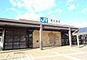 周辺：【駅】東広島駅まで550ｍ