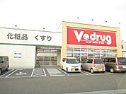 【ドラッグストア】Vドラッグまで450ｍ