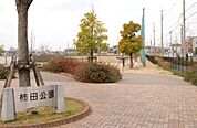 【公園】柿田公園まで1300ｍ