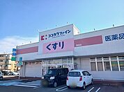 【ドラッグストア】ココカラファイン岡田店まで500ｍ