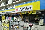 【ドラッグストア】マツモトキヨシ蒲生茜町店まで400ｍ
