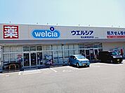 【ドラッグストア】ウエルシア東垣生店様まで190ｍ