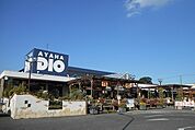 【ホームセンター】アヤハディオ南彦根店様まで1580ｍ