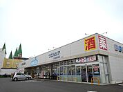 【ドラッグストア】ウエルシア小山雨ヶ谷店まで1200ｍ
