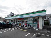 【コンビニエンスストア】ファミリーマートまで280ｍ