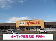 【ホームセンター】ホーマック花巻北店まで900ｍ
