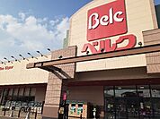 【スーパー】ベルクフォルテ高崎店まで850ｍ