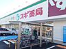 周辺：【ドラッグストア】スギドラッグ高崎並榎店まで750ｍ