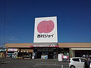 【ホームセンター】西村ジョイ琴平店まで2200ｍ