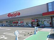 【スーパー】ベイシア渋川こもち店まで250ｍ