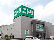 ニトリ福山店まで700ｍ