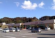 【スーパー】スーパー鎌倉屋まで550ｍ