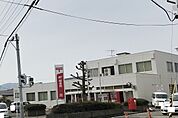 【郵便局】粟野郵便局まで1500ｍ