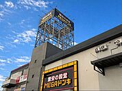 MEGAドン・キホーテ米子店まで750ｍ