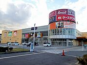 ケーズデンキ大久保店まで45ｍ