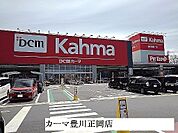 【ホームセンター】ＤＣＭカーマまで1600ｍ