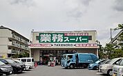 【スーパー】業務スーパー様まで850ｍ