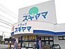 周辺：【ドラッグストア】ドラッグスギヤマ加木屋店まで900ｍ