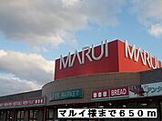 【スーパー】マルイ様まで650ｍ