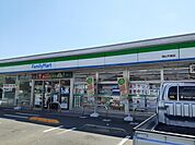 【コンビニエンスストア】ファミリーマートさんまで150ｍ
