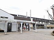 【駅】西那須野駅東口まで500ｍ