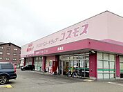 【ドラッグストア】コスモス　貴崎店まで1500ｍ