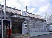 【駅】JR御着駅まで2200ｍ