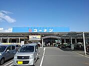 【ホームセンター】コーナンまで1900ｍ