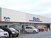 【スーパー】サンディ高田店様まで350ｍ