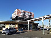 【スーパー】フーズマーケット さえき鹿嶋店まで1400ｍ