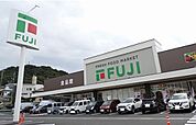 【スーパー】フジ　戸坂まで100ｍ