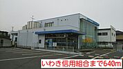 【銀行】いわき信用組合まで640ｍ