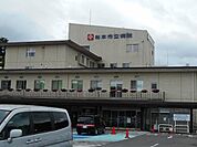 【総合病院】松本市立病院まで1400ｍ