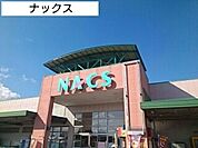 【スーパー】ナックスまで2300ｍ