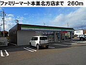【コンビニエンスストア】ファミリーマート本巣北方店まで260ｍ