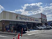 【スーパー】フィール新名和店まで350ｍ
