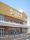 ケーズデンキ　西大津店まで100ｍ