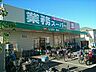 周辺：【スーパー】業務スーパー鳳店まで140ｍ