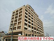 【総合病院】高石藤井病院様まで410ｍ