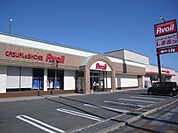 しまむら・アベイル　新倉敷店まで1000ｍ
