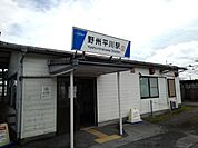 【駅】野州平川駅まで1000ｍ