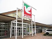 【スーパー】ヨークベニマル成島店まで1700ｍ