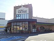 【スーパー】ニチエー三原宮浦店まで450ｍ