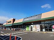 【スーパー】デリシア　桐店まで2100ｍ