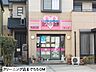 周辺：クリーニング店まで550ｍ