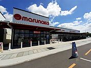 【スーパー】マルナカ春日店さんまで550ｍ