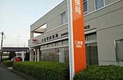 【郵便局】三里塚郵便局まで1200ｍ