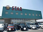 【スーパー】スター栗東辻店まで536ｍ