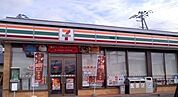 【コンビニエンスストア】セブンイレブン小倉寺店まで1100ｍ